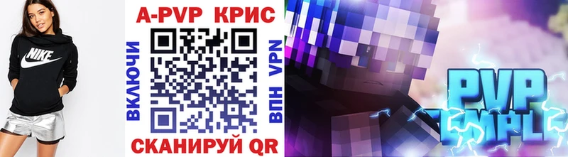 A-PVP Crystall  дарнет шоп  Спас-Деменск 