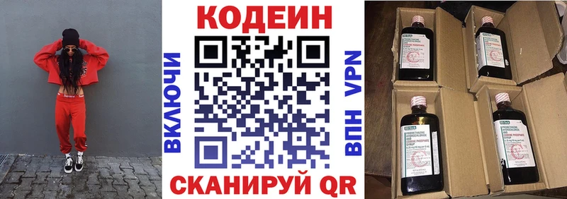 Кодеин Purple Drank  Спас-Деменск 