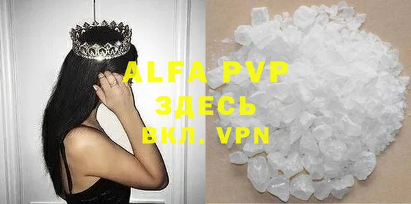 ALPHA PVP Арсеньев