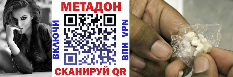 Метадон кристалл  блэк спрут ONION  Спас-Деменск 